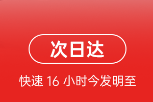 无锡机场快递航空货运 航空货运